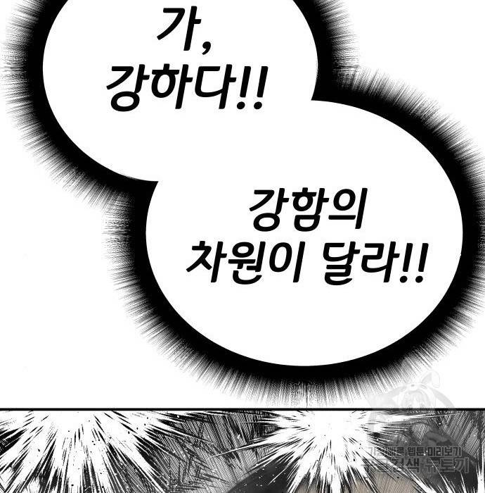 좀간 15화 82