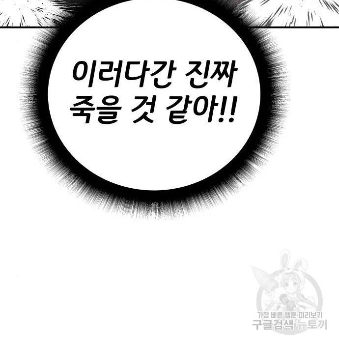 좀간 15화 84