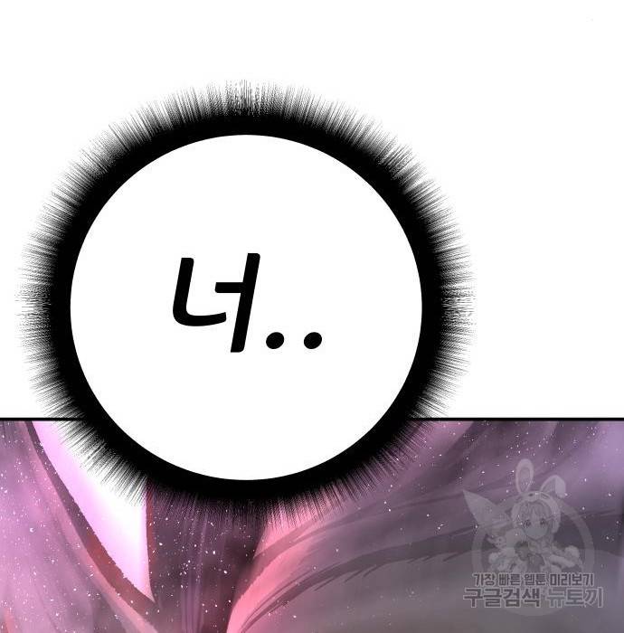 좀간 15화 85