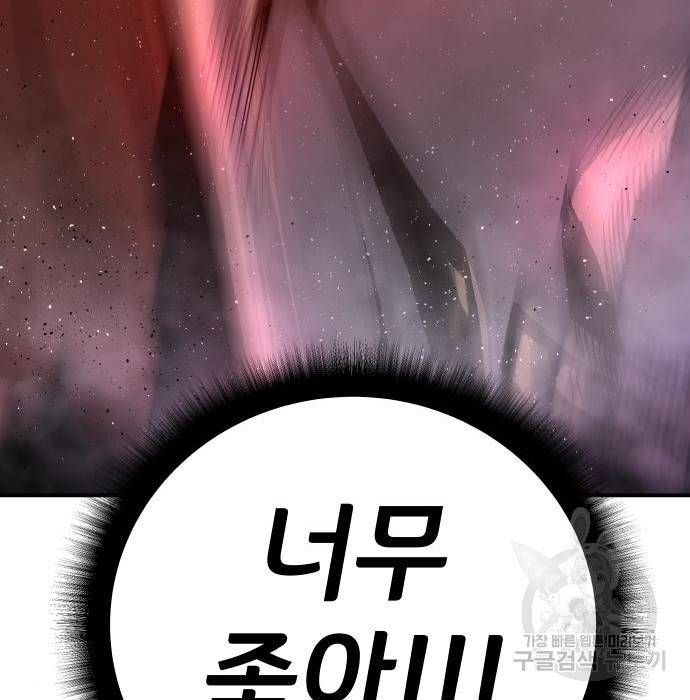 좀간 15화 87