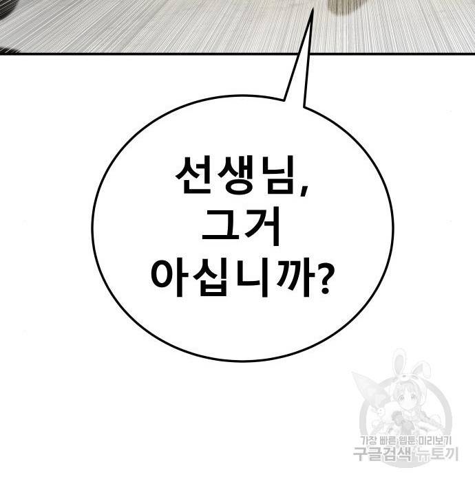 좀간 15화 91
