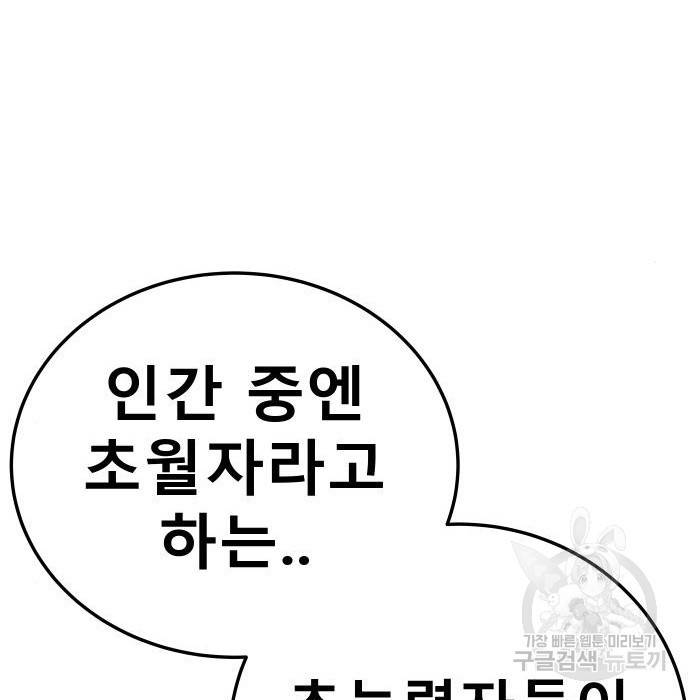 좀간 15화 92
