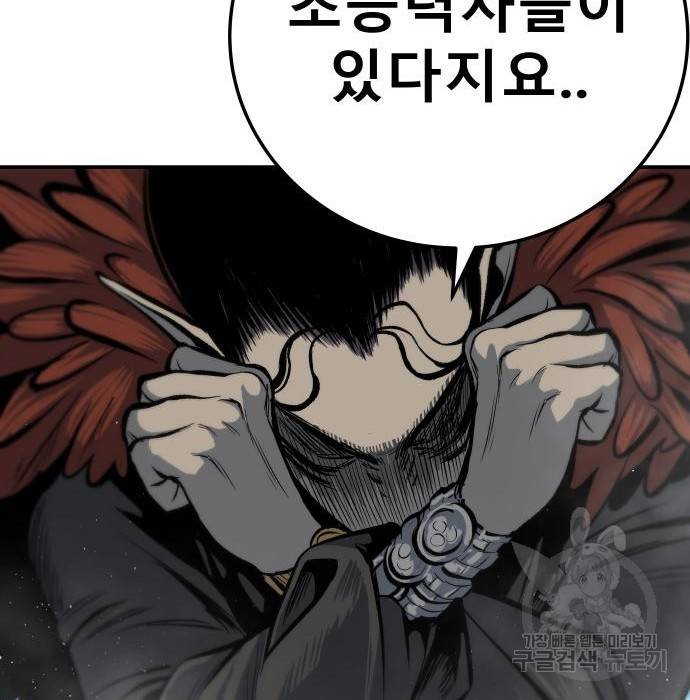 좀간 15화 93