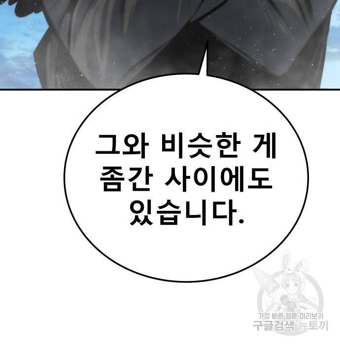 좀간 15화 94