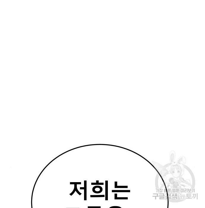 좀간 15화 95