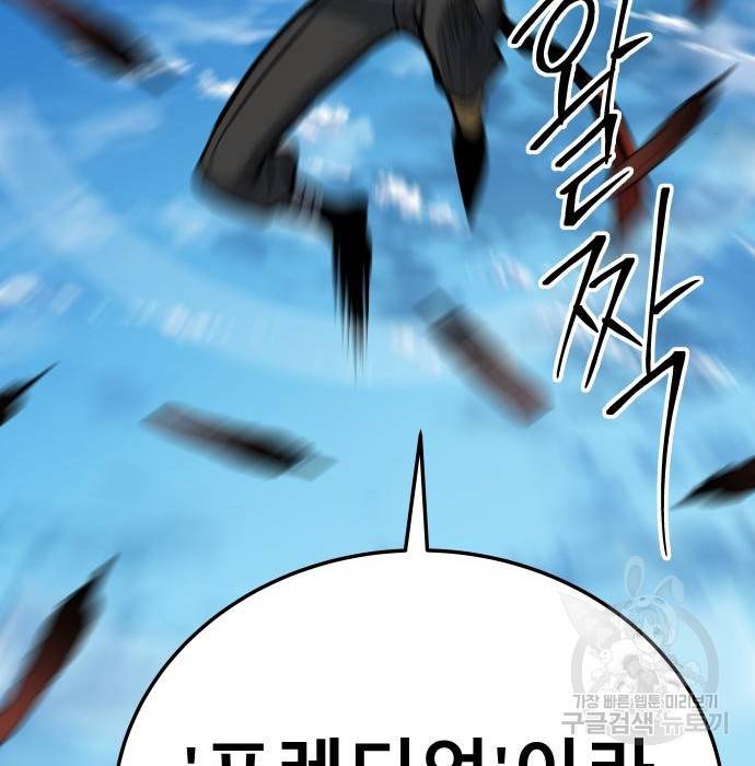 좀간 15화 97