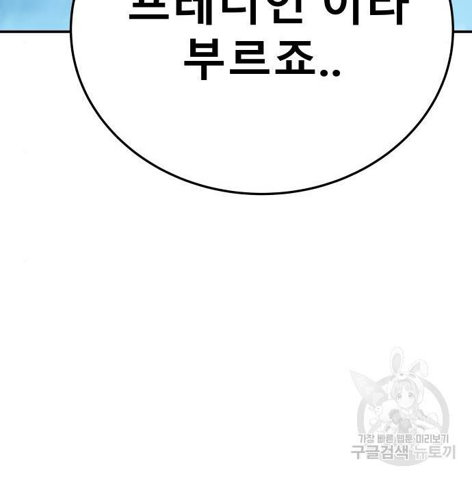 좀간 15화 98