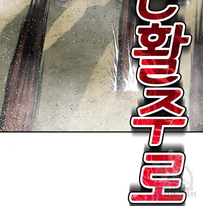좀간 15화 103