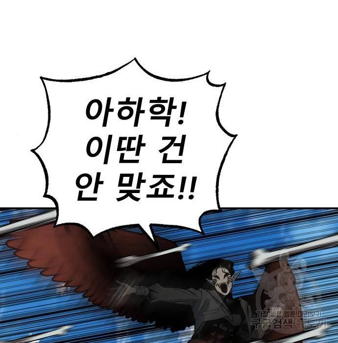 좀간 15화 108