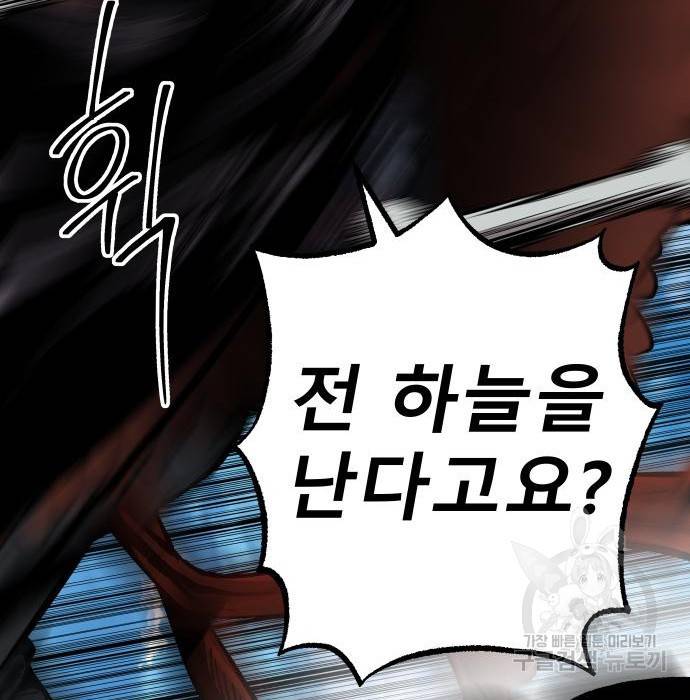 좀간 15화 110