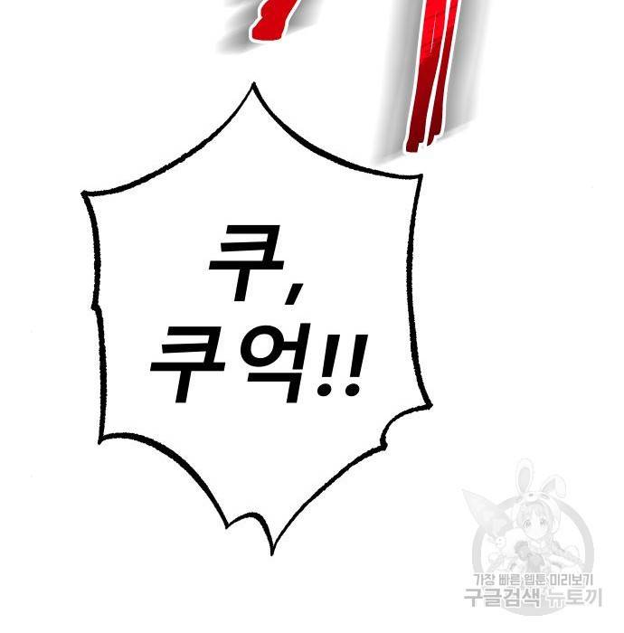 좀간 15화 123