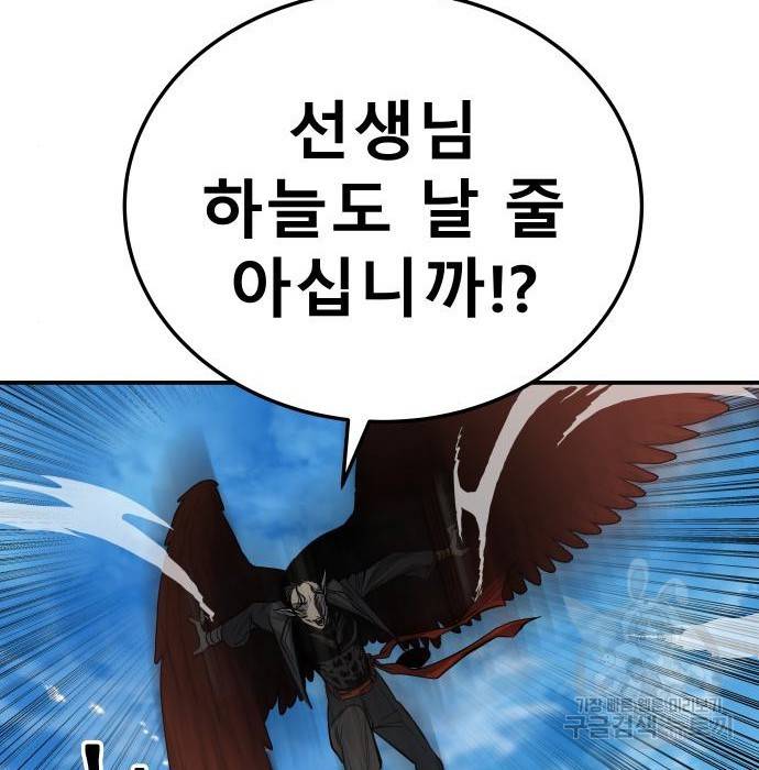 좀간 15화 144