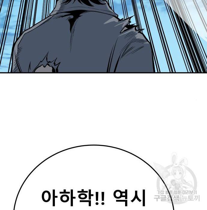 좀간 15화 146