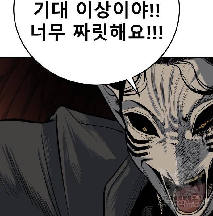 좀간 15화 147