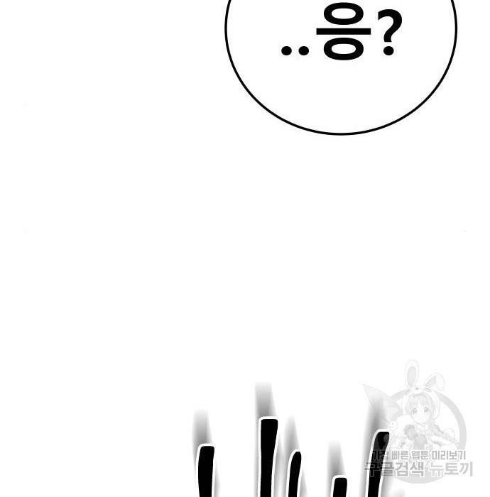 좀간 15화 150