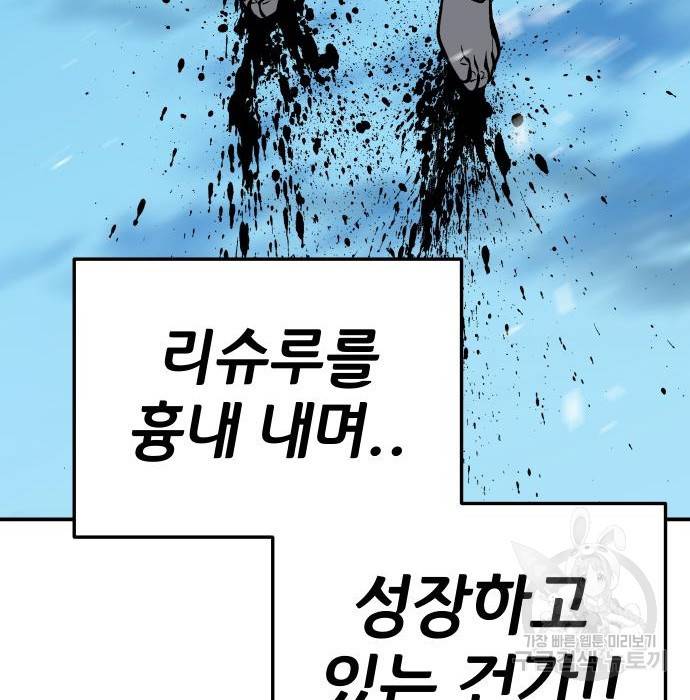 좀간 15화 161