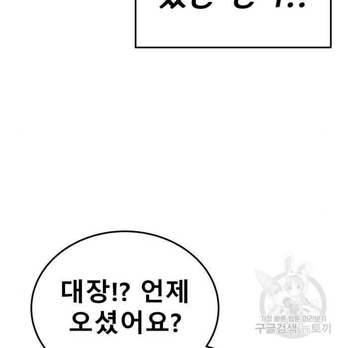 좀간 15화 162