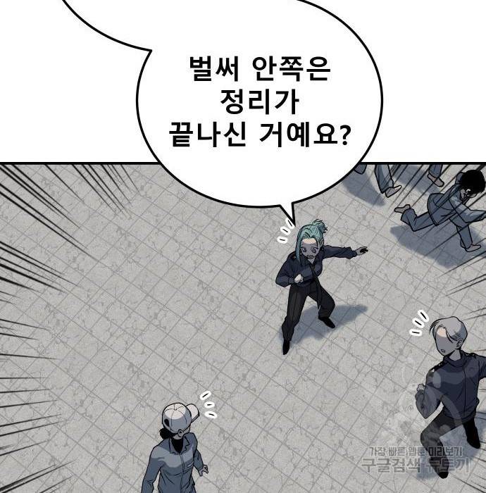 좀간 15화 163