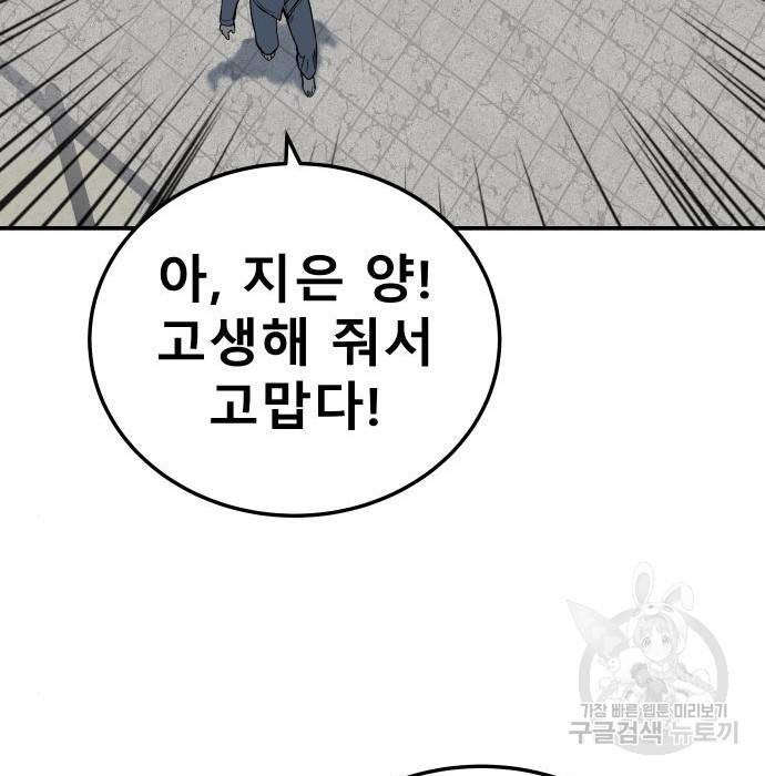 좀간 15화 164