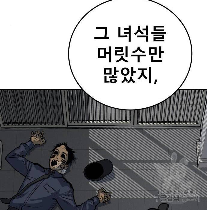 좀간 15화 165