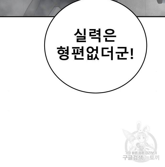 좀간 15화 167