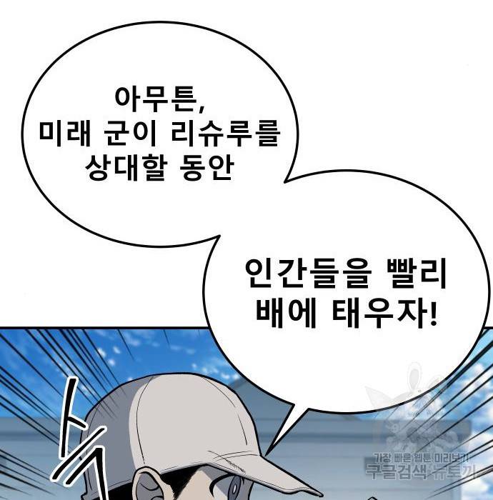 좀간 15화 168