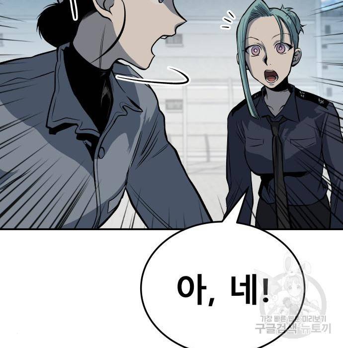 좀간 15화 169