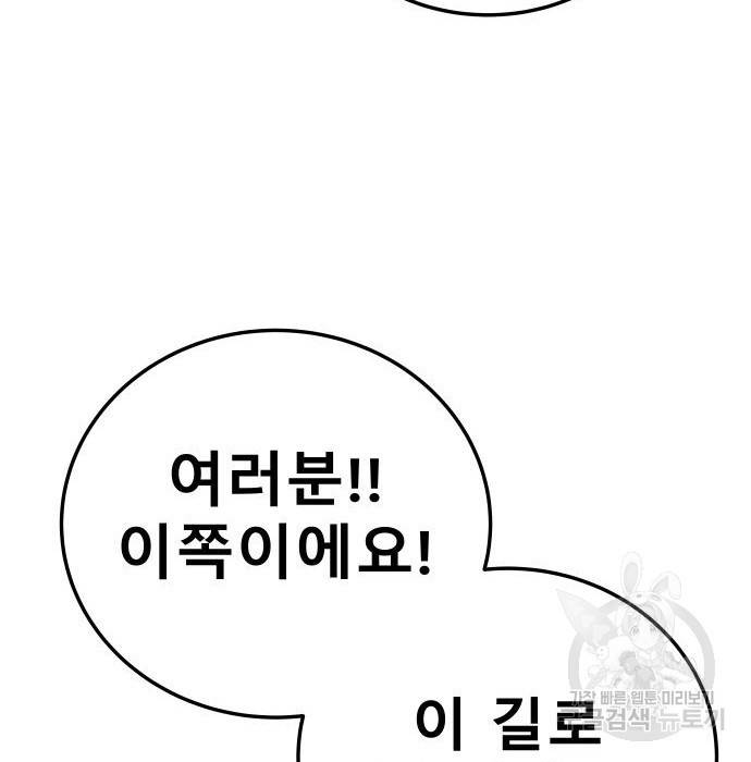 좀간 15화 170
