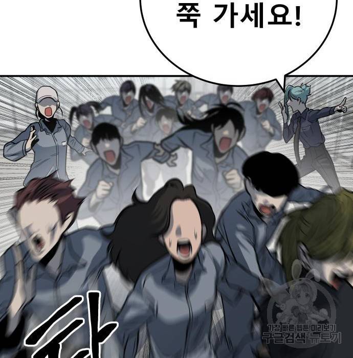 좀간 15화 171