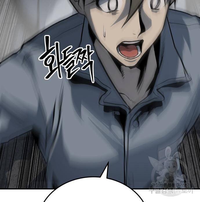 좀간 15화 173