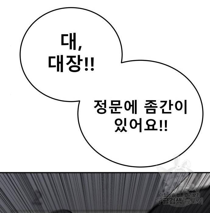 좀간 15화 175