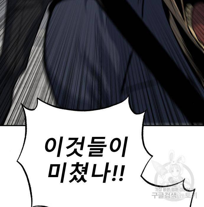 좀간 15화 177
