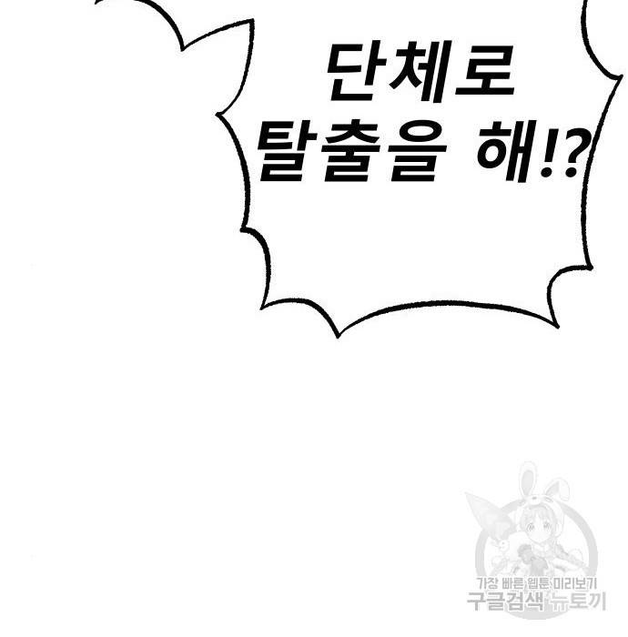 좀간 15화 178
