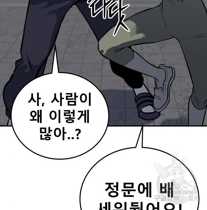 좀간 15화 190
