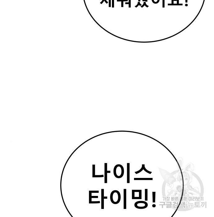 좀간 15화 191