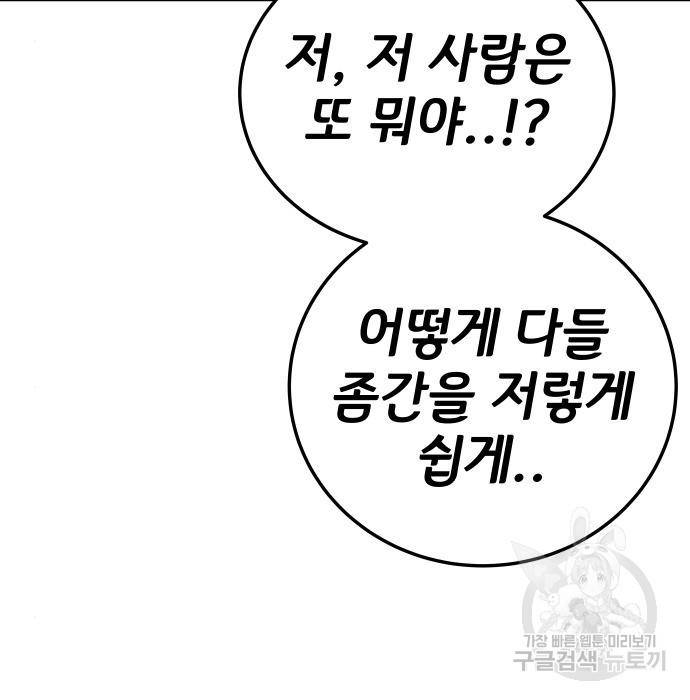 좀간 15화 193