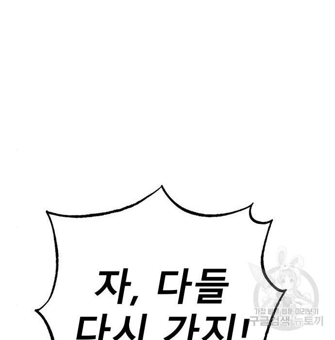 좀간 15화 194