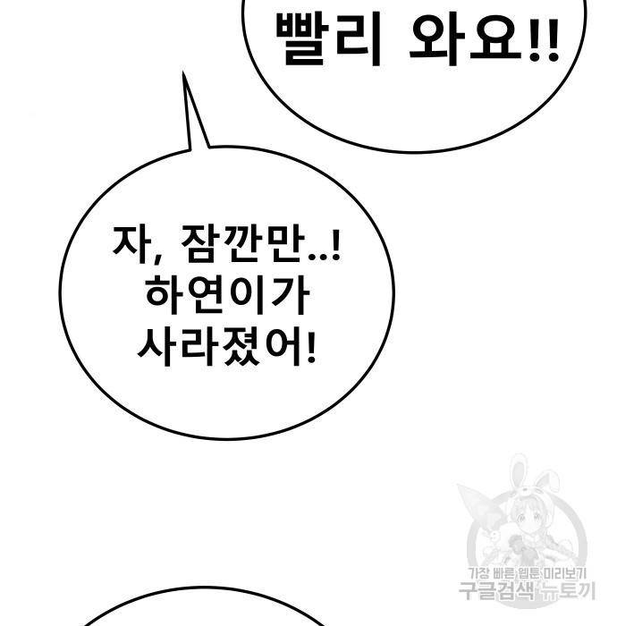 좀간 15화 197