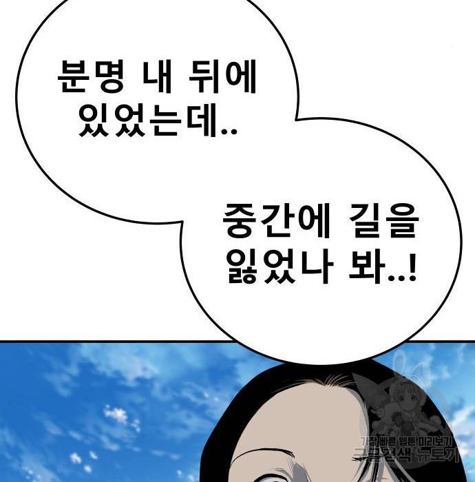 좀간 15화 198