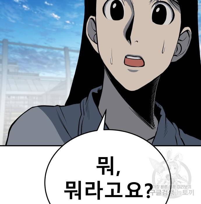 좀간 15화 199