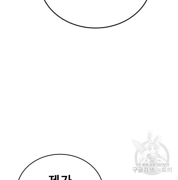 좀간 15화 200