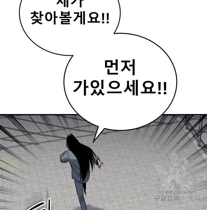 좀간 15화 201