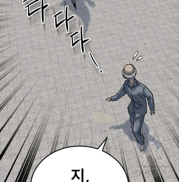 좀간 15화 202