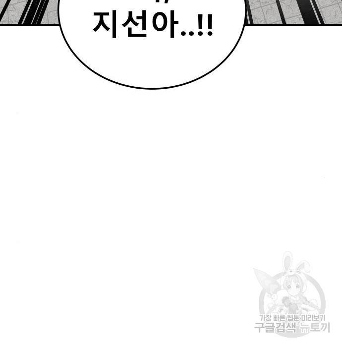 좀간 15화 203