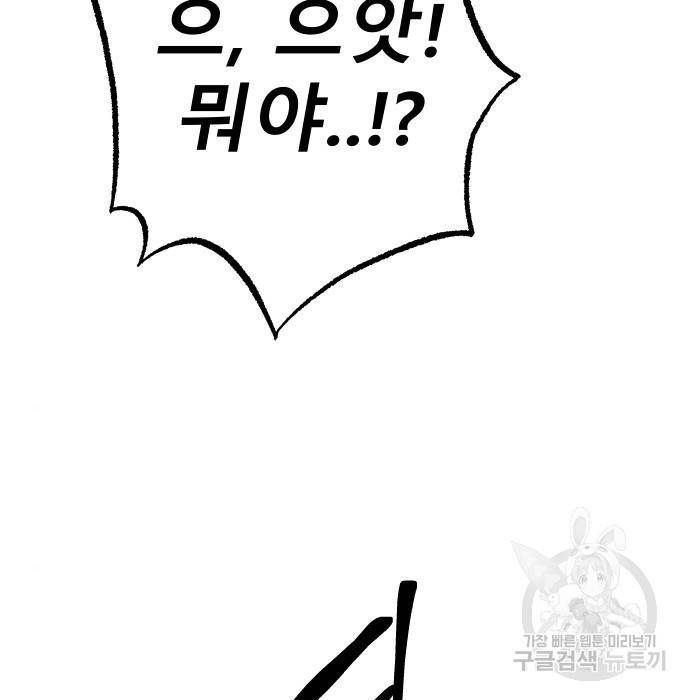 좀간 15화 225