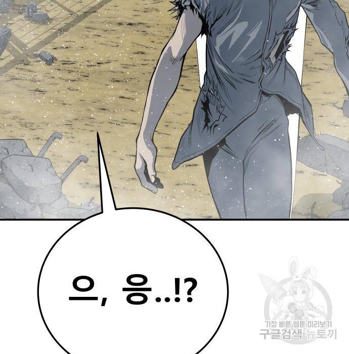 좀간 15화 227