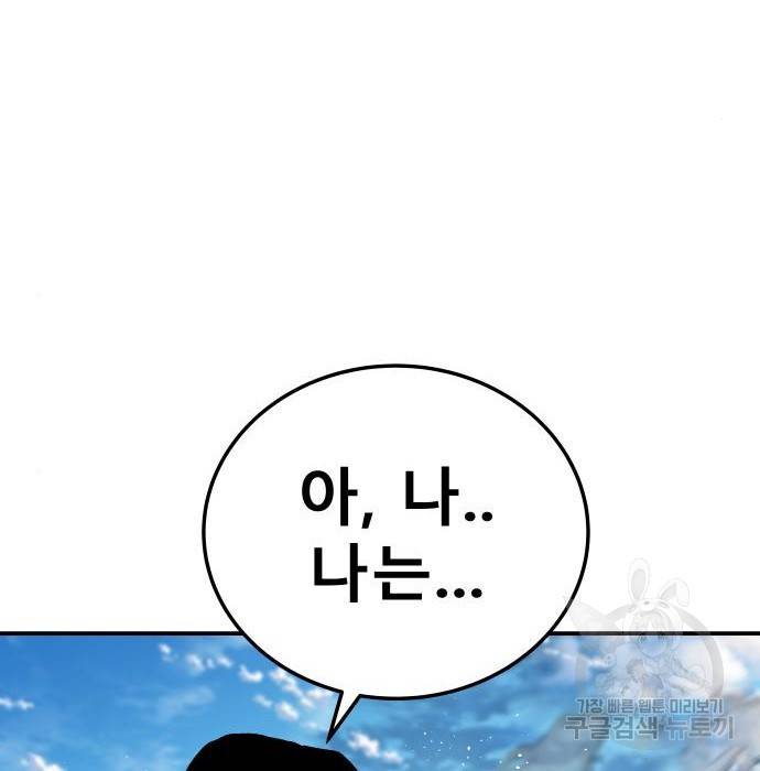 좀간 15화 230