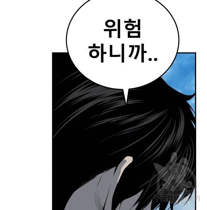 좀간 15화 233