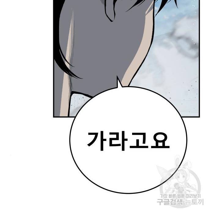 좀간 15화 234