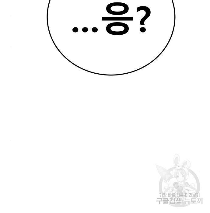 좀간 15화 237